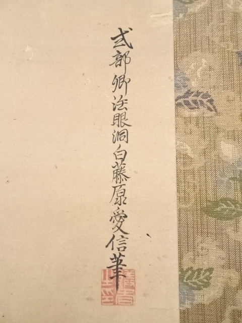 道具 ] - 道具 狩野愛信筆 福禄寿図 肉筆紙本掛軸（保護箱） | ネット